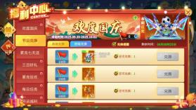 捕鱼大决战 v122.7.287 官方版赢话费 截图