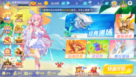 捕鱼大决战 v122.7.287 官方版赢话费 截图