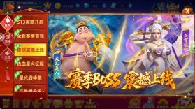 鱼丸游戏 v10.3.46.4.0 姚记官方版 截图