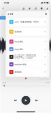 audiojam v3.6.1 官方下载 截图