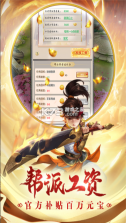 热血神剑 v1.9.4.000 0.1折下载 截图