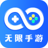 无限手游 v1.0.0 平台