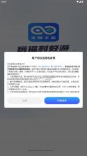 无限手游 v1.0.0 平台 截图