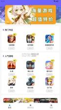 无限手游 v1.0.0 平台 截图