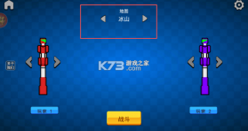 机甲棒斗士 v1.0 正版下载 截图