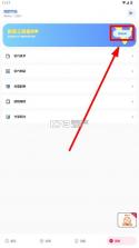 阿浪工具箱 v7.5 新版本apk 截图