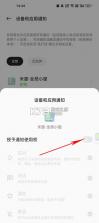 米窗全局小窗 v2.5.18 app安卓版下载 截图