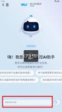 玩工控 v1.3.33 app官方下载 截图