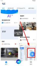 玩工控 v1.3.33 app官方下载 截图