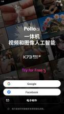 polloai v3.0.1 官方正版下载 截图