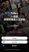 polloai v3.0.1 官方正版下载 截图