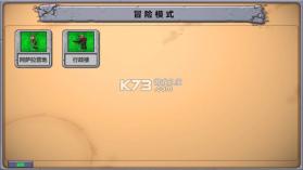 植物大战僵尸三角洲版 8.0.2 下载安装 截图