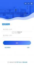 安消盾 v1.1.10 app官方下载 截图