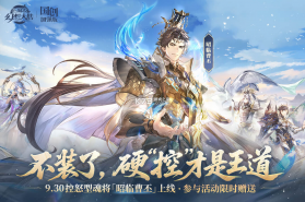 三国志幻想大陆 v6.1.31 0.1折版 截图