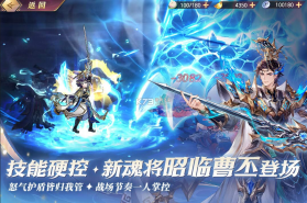 三国志幻想大陆 v6.1.31 0.1折版 截图