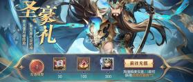 三国志幻想大陆 v6.1.31 0.1折版 截图