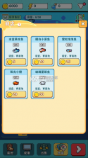 养鱼大师 v1.0.3 破解版下载安装 截图