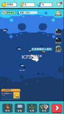 养鱼大师 v1.0.3 破解版下载安装 截图