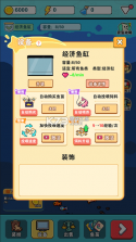 养鱼大师 v1.0.3 破解版下载安装 截图
