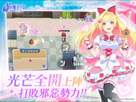 纯洁的魔法少女 v1.0.5 手游官方正版 截图