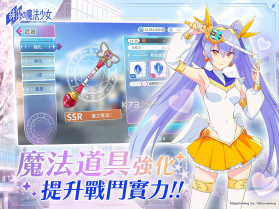 纯洁的魔法少女 v1.0.5 手游官方正版 截图