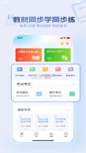 小禾英语通学生端 v1.3.8 下载安装 截图