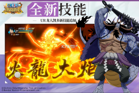 航海王燃烧意志 v4.1.0.498633 bt版下载 截图