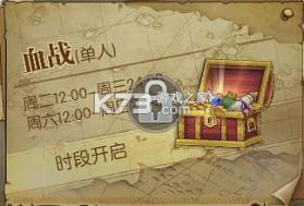 航海王燃烧意志 v4.1.0.498633 bt版下载 截图