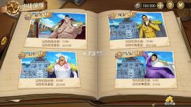 航海王燃烧意志 v4.1.0.498633 bt版下载 截图