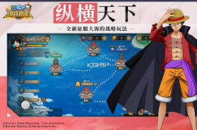 航海王燃烧意志 v3.4.2.494572 无限彩钻破解版 截图