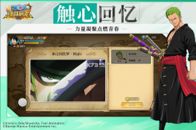 航海王燃烧意志 v3.4.2.494572 无限彩钻破解版 截图