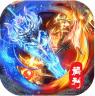 霸刀传奇 v1.0.2 摩罗传奇福利版
