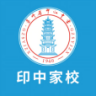 印中家校 v0.0.3 app官方下载