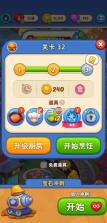 烹饪环游记 v1.26.0.1242 安卓版下载 截图