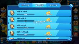 趣游捕鱼 v11.0 官方版本游戏 截图