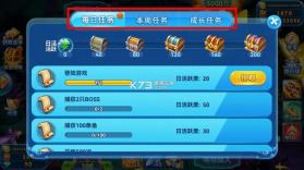 趣游捕鱼 v11.0 官方版本游戏 截图