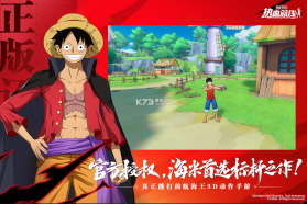 航海王热血航线 v1.25.1 破解版无限召唤券 截图