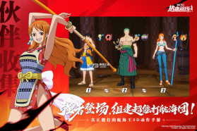 航海王热血航线 v1.25.1 破解版无限召唤券 截图
