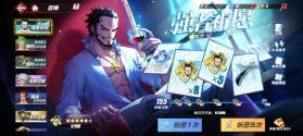航海王热血航线 v1.25.1 破解版无限召唤券 截图