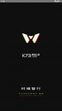 时维智行 v1.1.0 app下载官方 截图
