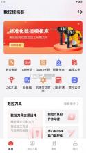 数控模拟器 v1.1 手机版 截图