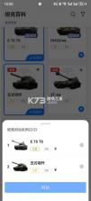 坦克营地 v2.5.6006 app 截图