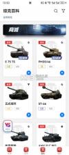 坦克营地 v2.5.6006 app 截图