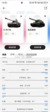 坦克营地 v2.5.6006 app 截图