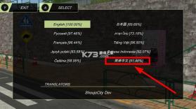 动漫都市 v0.6.1 破解版汉化无限金币 截图