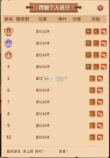 蜀道轮回 v1.0.2 手游官方版 截图