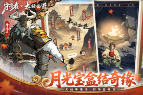 守愿者 v1.2.1 九游版 截图