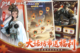 守愿者 v1.2.1 九游版 截图