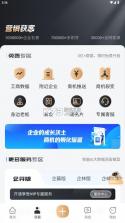 企商圈 v2.4.0 app官方下载 截图