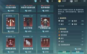 大航海时代传说 v1.12.1.4 台服下载 截图